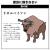牛描きました生息地域fu5252499.png