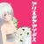 アニバドレスはまだまだ販売中なので安心してくださいっす