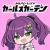 これはピコのお嫁さんピコよ