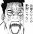 >誰かエンデヴァーで今話題の神じゃないコラ作って