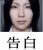 21:00よりアマプラで『告白』の同時実況中ですアマプラURLhttps://www.amazon.co.jp/placeholder_title-John-Doe/dp/B0F27TBZDC時刻合わせhttp://www.nict.go.jp/JST/JST5.html