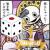 初めましてー!ワタシだよ。「」ゥダイスアニバ記念!!ゾロ目祭りを始めるよ!!※テストダイスだからー途中で止まると思うよ!厄祓いdice10d100=37 65 30 50 46 21 74 72 22 25 (442)12/20