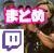 年末まとめを求めてひらりーアワード配信しますhttps://www.twitch.tv/hillary300おまとめ…