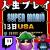 マリオUSA人生プレイ13日目配信https://twitch.tv/simamuraelf/前回の最高到達ステージ6-3昨日で一気に大躍進した人生不慮の事故で亡くなったがクリア見えてきたな!今年で終わらせるぞ!