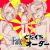 大人も子供もおねーさんも