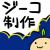 ジーコ制作がほのかに盛り上がりつつあるのでRPGツクールMZセールの宣伝をするぜUNITEじゃなくてMZを買ってくださいねhttps://store.steampowered.com/app/1096900/RPGMZ/?l=japanese