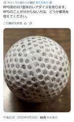 738030 B