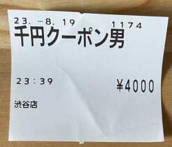 389172 B
