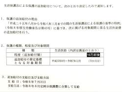 723044 B