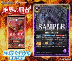 790651 B