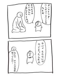 238109 B