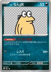 24290 B