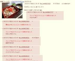 274814 B