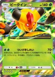 25838 B