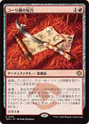 71032 B