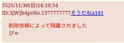 48444 B