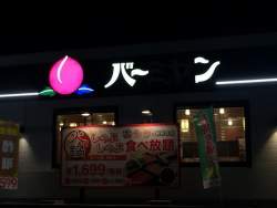 33930 B