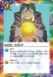 58081 B
